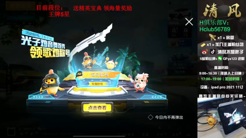 【2022-07-10 10点场】清风不是胖子：排路人上战神！~