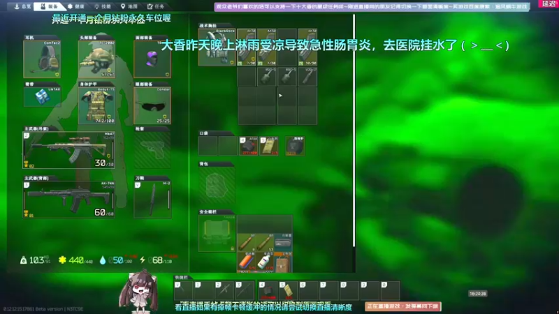 【2022-07-09 16点场】Biu十香：【斗鱼第一画质】钻粉永久车位~逃离塔科夫