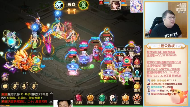【2022-07-10 18点场】小儿郎丶丶：梦幻西游手游。221869