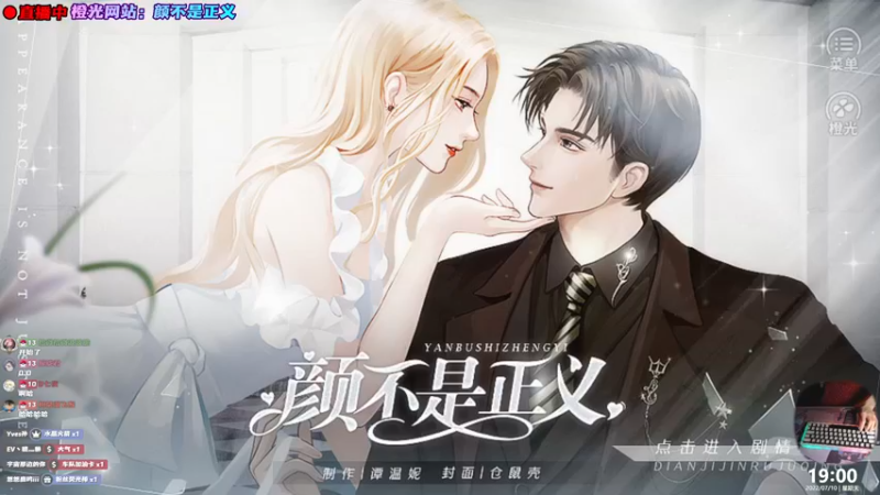 【2022-07-10 19点场】阿愈Ayu：愈❥»霸道女总裁！颜不是正义