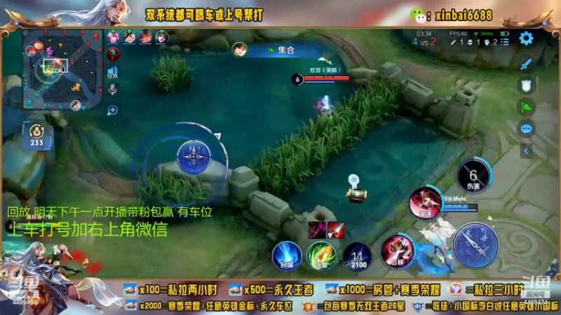 【2022-07-10 08点场】电竞信白丶：国服李白带粉 有车位