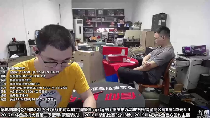 【2022-07-10 11点场】重庆刚哥金牌装机店：重庆刚哥 配电脑 暑假活动开始了