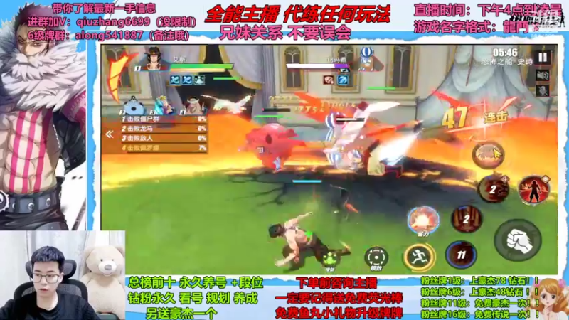 【2022-07-05 00点场】航海王阿龙：有问必答直播间哦