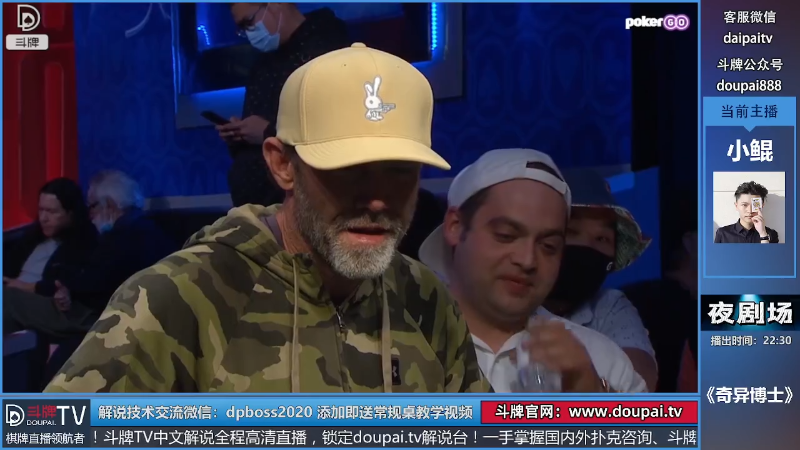 【棋牌娱乐】斗牌TV的精彩时刻 20220710 00点场