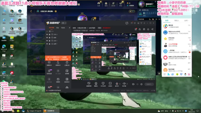 【2022-07-10 07点场】梨落秋溪：二台：长夜漫漫与你相伴！！！！