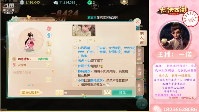 【2022-07-06 11点场】大话西游一诺：新区好不好玩呐