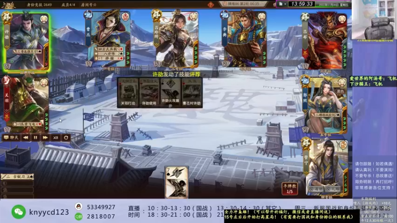 【2022-07-08 13点场】丶砍你焉用菜刀：激昂三国杀！
