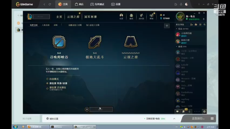 【2022-07-09 09点场】用户53872586：辅助,稳住心态