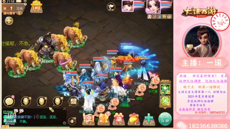 【2022-07-06 21点场】大话西游一诺：新区好不好玩呐