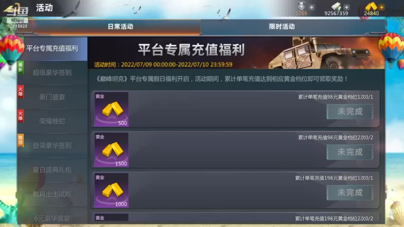 【2022-07-09 10点场】神怒流云飞沙：流云飞沙的直播间