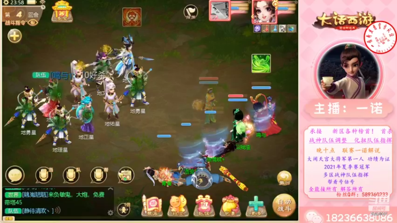 【2022-07-07 23点场】大话西游一诺：周六晚八点 继续送官方周边