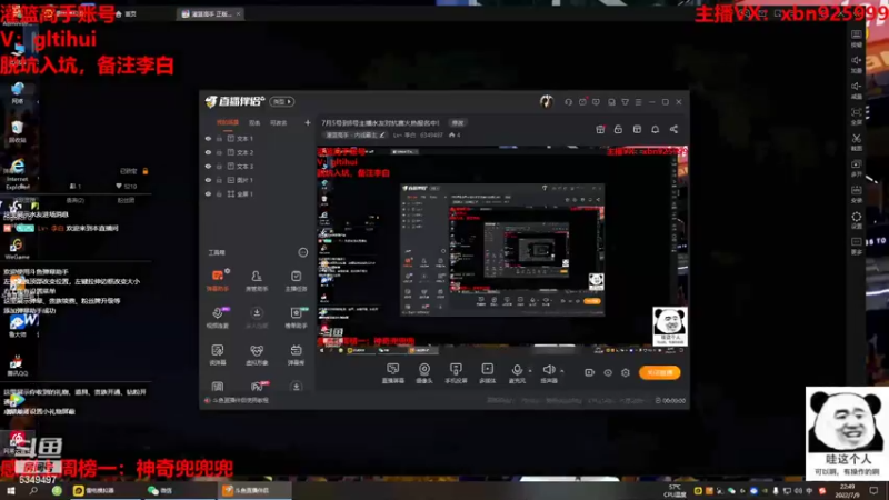 【2022-07-09 22点场】Lv丶李白：7月5号到8号主播水友对抗赛火热报名中！