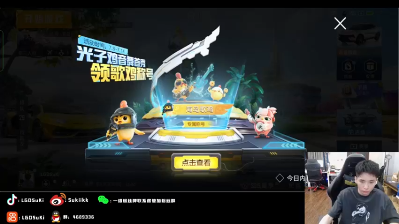 【2022-07-10 00点场】LGDSuki：努力每一天坚持每一天