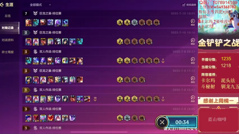 【2022-07-10 12点场】Double可乐：乐子哥的强势双人教学！