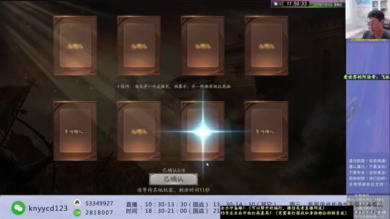 【2022-07-08 11点场】丶砍你焉用菜刀：激昂三国杀！