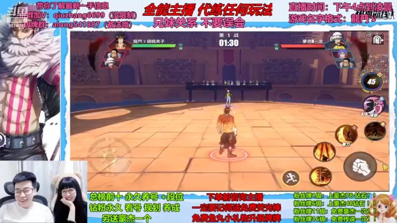 【2022-07-05 20点场】航海王阿龙：有问必答直播间哦