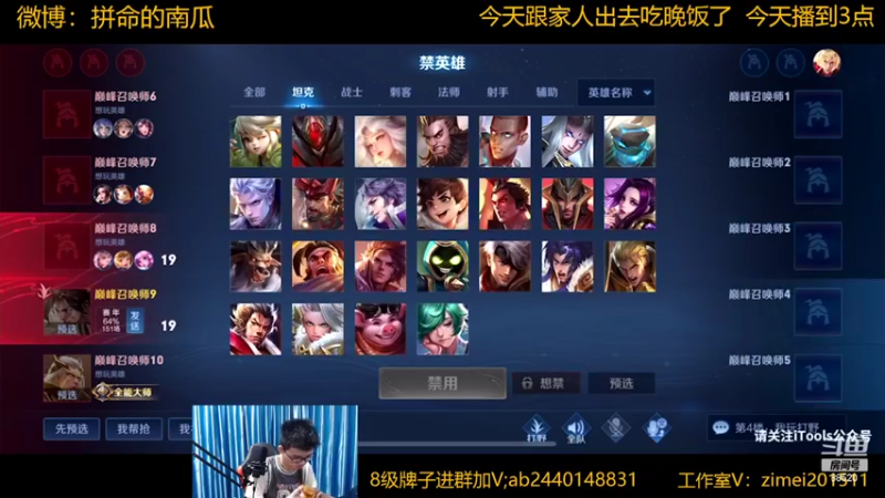 【2022-07-10 20点场】爱鱼丶南瓜：国1铠  巅峰2049上2100