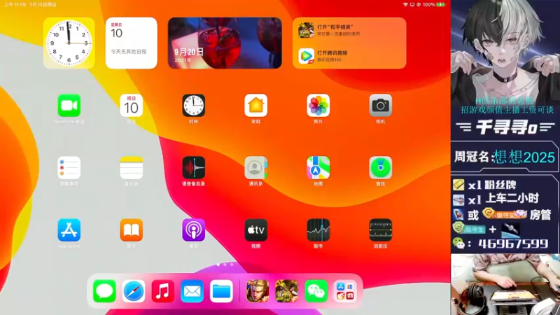 【2022-07-10 11点场】千寻寻o：1.5倍亲密度/带粉上分/ios微区帮打