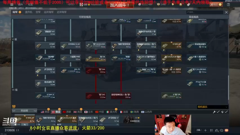 【2022-07-10 10点场】正版人头大哥：[战争雷霆]陆战街机娱乐教学