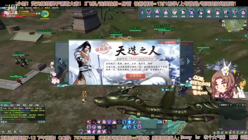 【2022-07-08 15点场】黎拆OvO：【黎拆】衍天JJC！~