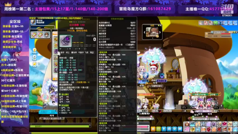 【2022-07-10 16点场】Yehooo：8796001开播啦！！！