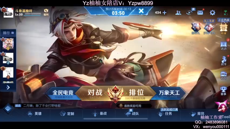 【2022-07-09 21点场】温柚：巅峰赛全国第一 真滴C！