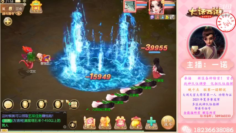 【2022-07-07 21点场】大话西游一诺：周六晚八点 继续送官方周边