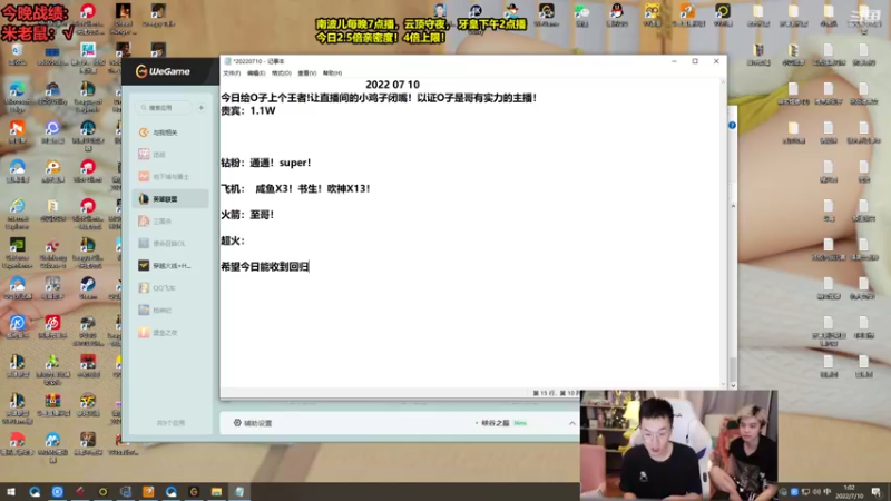 【2022-07-10 01点场】南波儿大魔王丶：精彩刺激冲国服第一环节！