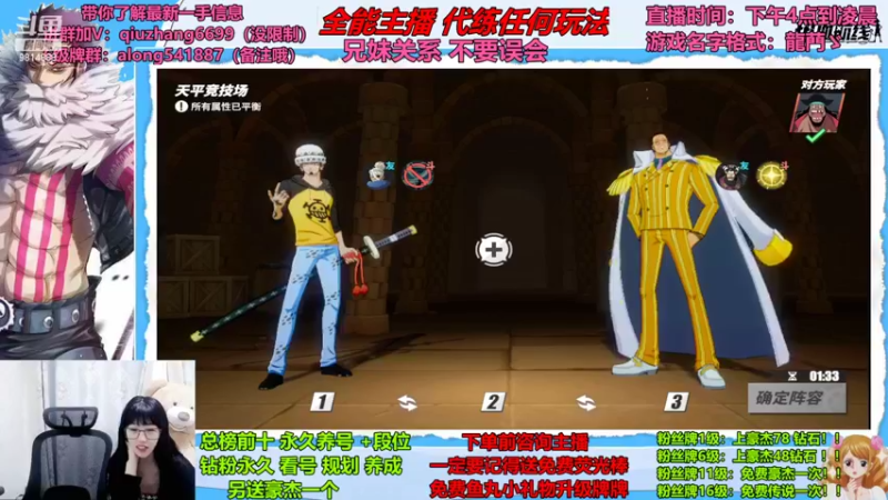 【2022-07-04 18点场】航海王阿龙：有问必答直播间哦