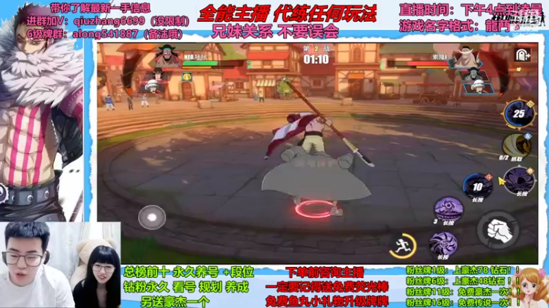 【2022-07-05 18点场】航海王阿龙：有问必答直播间哦