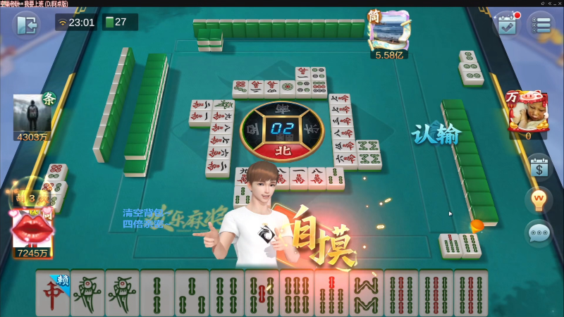 我在斗鱼看靓旭直播欢乐麻将