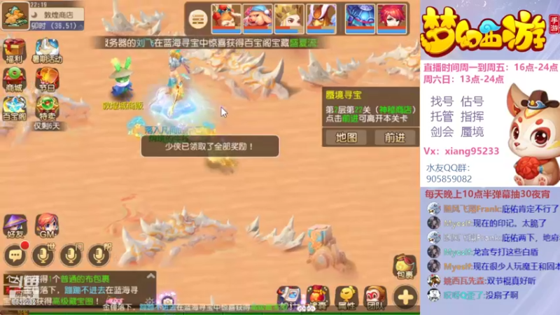 【2022-07-09 22点场】项95：专业帮找号估号~指挥~蜃境~剑会