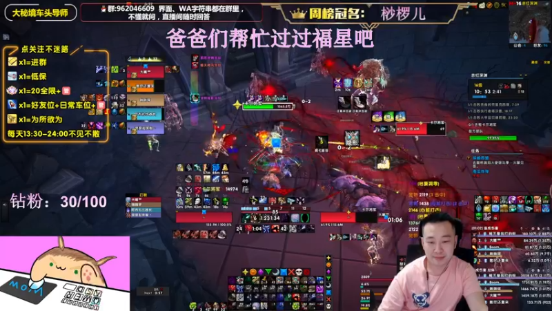 【2022-07-09 18点场】大嘴geigei：大嘴：8.4开S4，大秘境车头导师！！