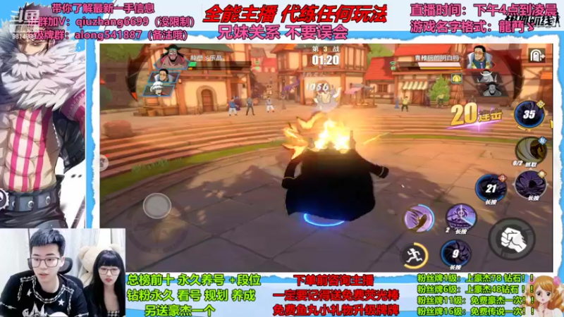 【2022-07-06 21点场】航海王阿龙：PVE娱乐时间