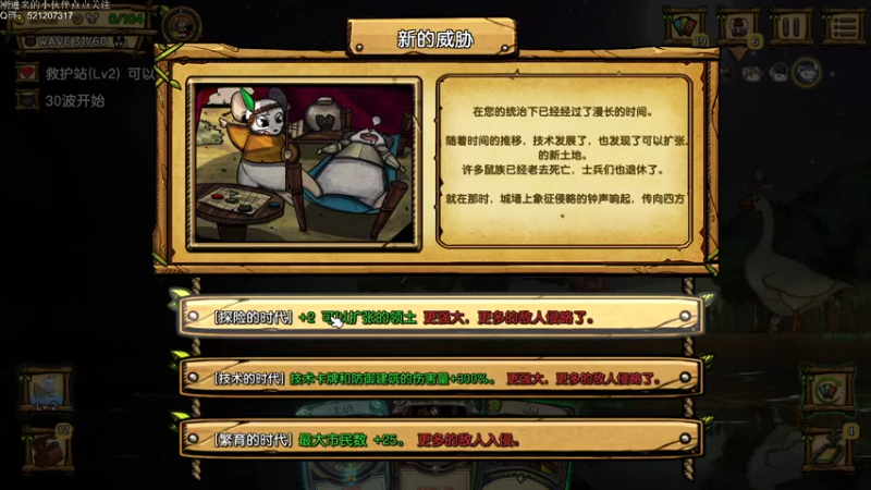 【2022-07-06 19点场】歪歪梯呀：鼠鼠我呀，又会建设又会打仗