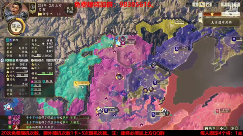 【2022-07-09 21点场】李在赣设魔：三国志14新赛季个人战