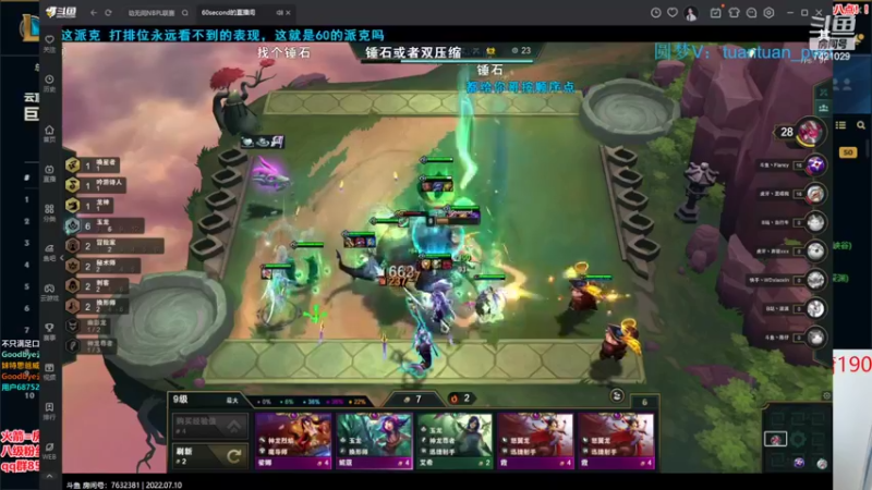 【2022-07-10 20点场】阿豪ei：上个分吧！！！！