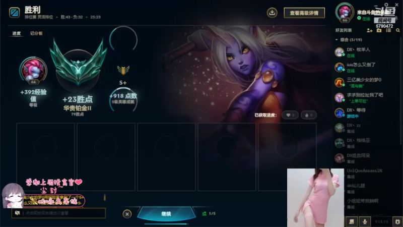 【2022-07-10 17点场】呆星QvQ：电一，御姐快乐上分车