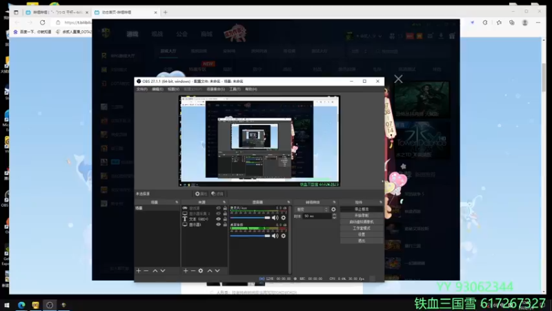 【2022-07-09 12点场】余贰人：3：三国雪