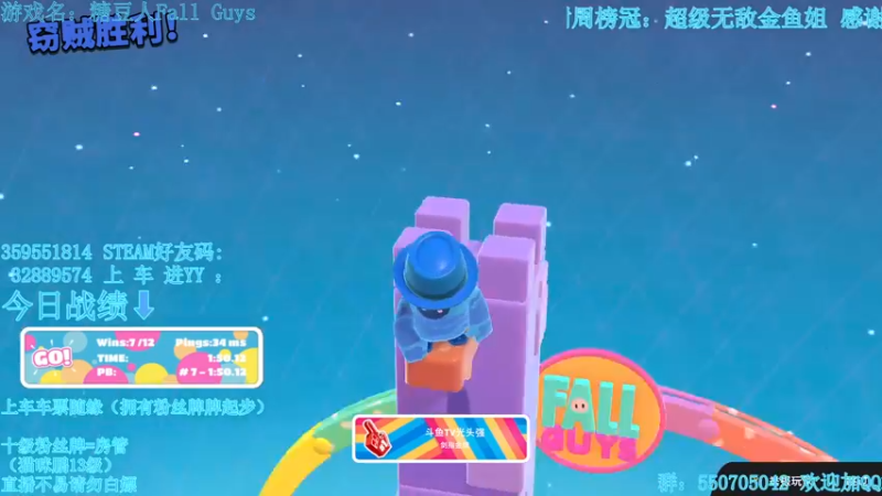 【斗鱼最强丨糖豆人】2022 0708 22：00  回放 #糖豆人永久免费#