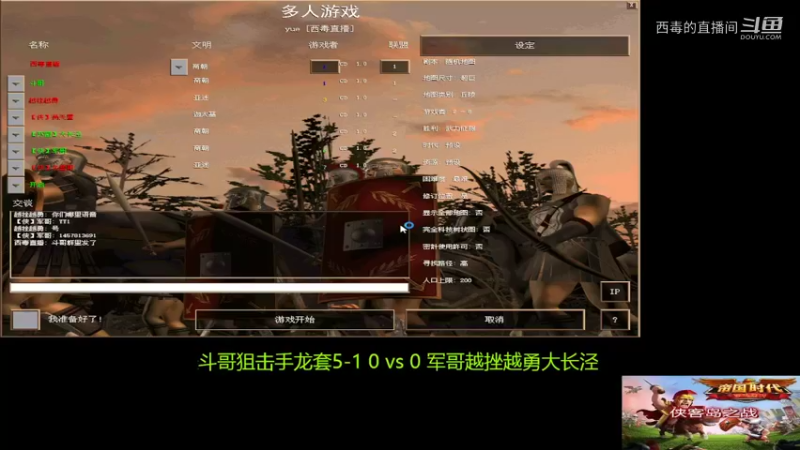 军哥组3：1大哥组