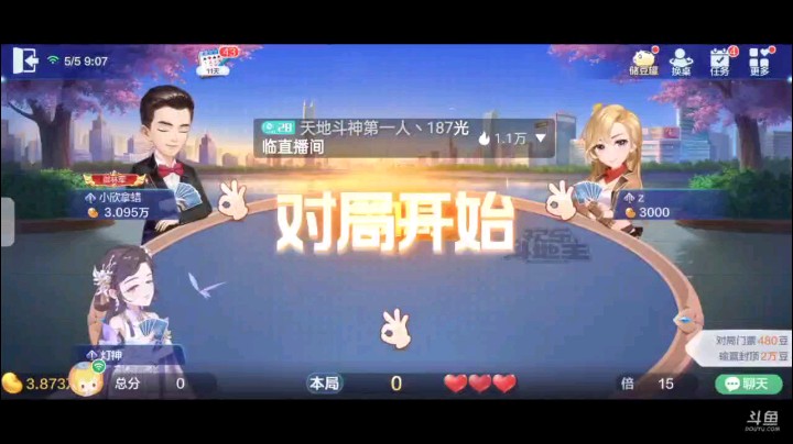0505特辑，起手三个癞子10到A三个对子三张4抢发哥地主，十J换9十不敢抢发哥，没想到仨4变地赖子，地主开局对5就直接遭到我的五张3偷到牌权之后9到A再拿牌权