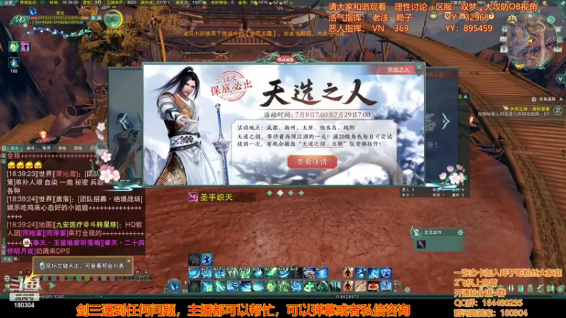 【2022-07-09 18点场】你们帅气的小咩：OB解说电八大攻防！！！