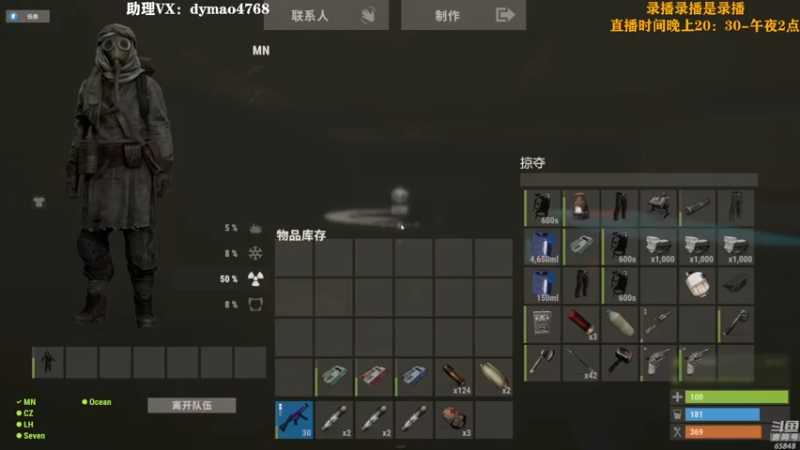 【2022-07-10 04点场】Happy丨猫腻：【猫腻】末日生存游戏 每晚20：30开播