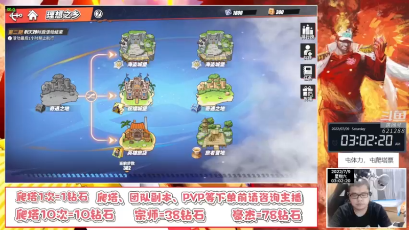 【2022-07-09 03点场】打電動的杰哥：今天特别开心！