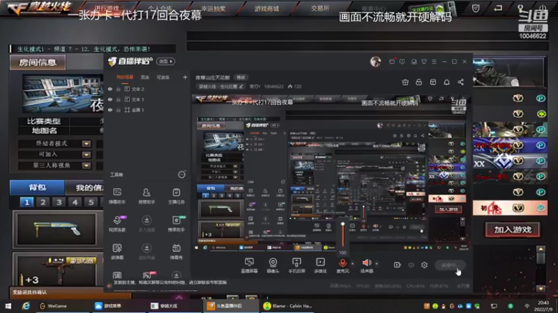 【2022-07-09 20点场】寒刃Y：夜幕山庄天花板