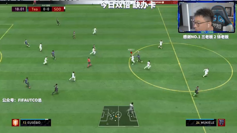 【2022-07-08 23点场】COCO花式FIFA：双倍：恭喜三老板41级粉丝牌