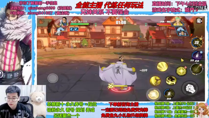 【2022-07-07 20点场】航海王阿龙：有问必答直播间哦