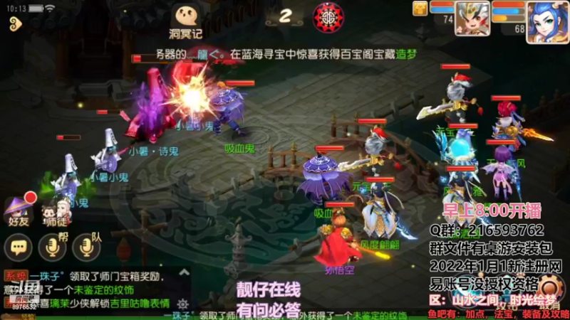 【2022-07-09 10点场】QAQ铭小明：梦幻手游新人新区推荐