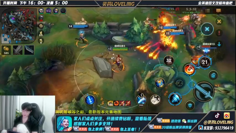 【2022-07-10 21点场】灵药LoveLing：灵药：灵药杯总决赛！王牌解说登场！
